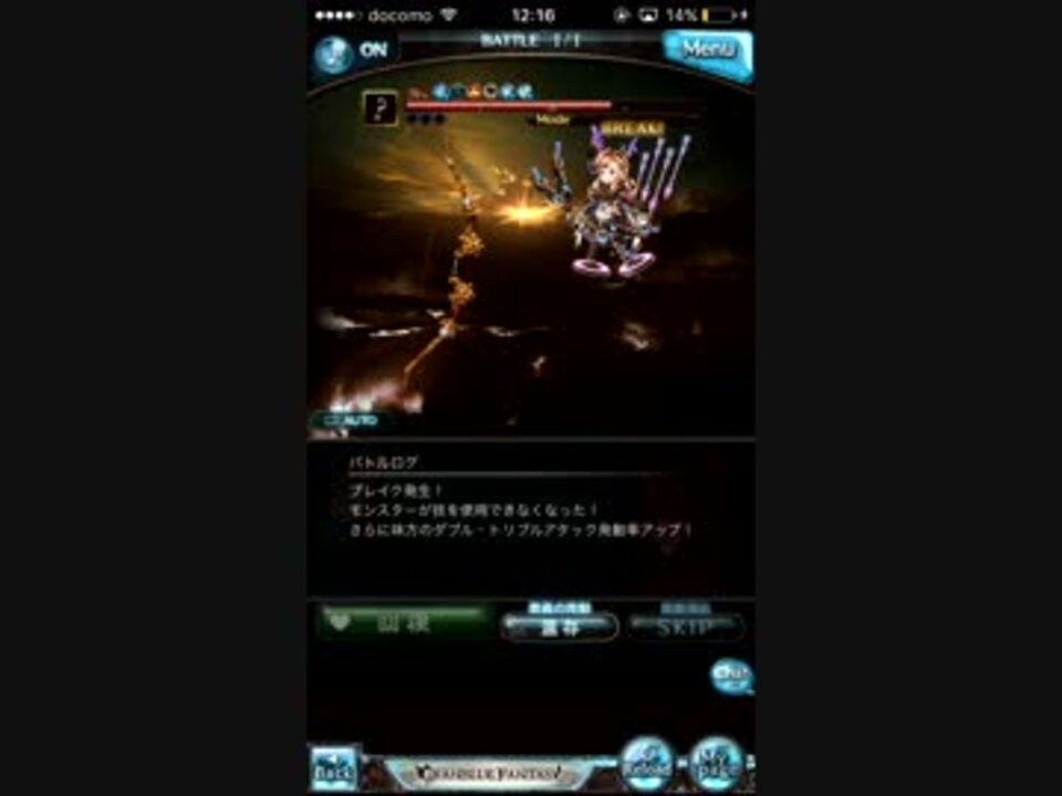 グラブル 二王弓戦 ソーン最終 ニコニコ動画