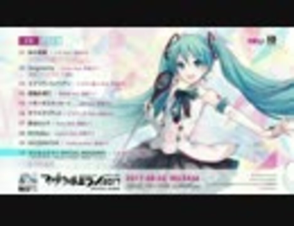 初音ミク/「マジカルミライ 2017」DVD 10周年記念盤〈完全生産限定盤の