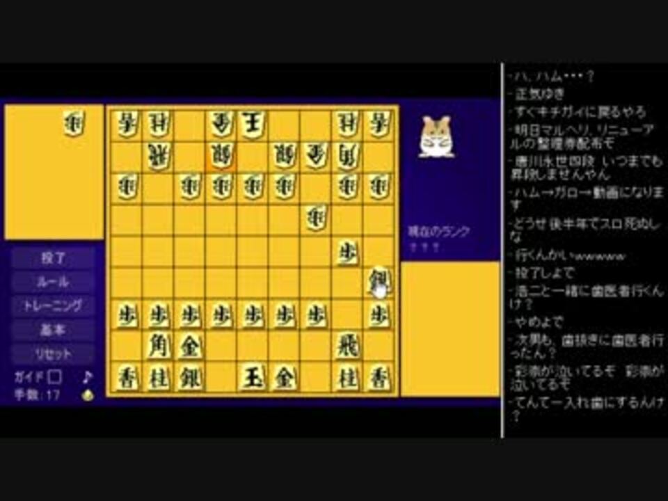 人気の 将棋 ひろくん 動画 58本 ニコニコ動画