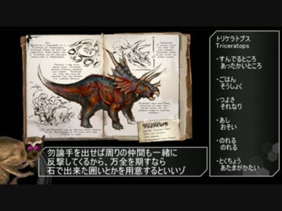 昏睡テイム！MODまみれと化した自鯖！.ark2 - ニコニコ動画