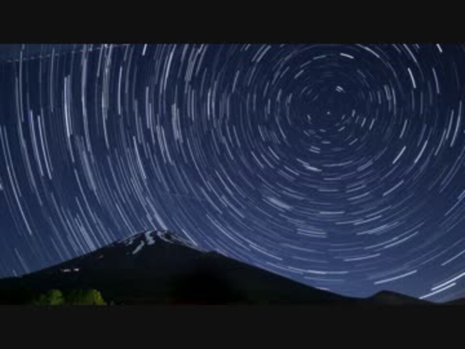 富士山と星空のタイムラプス 北の空 ニコニコ動画