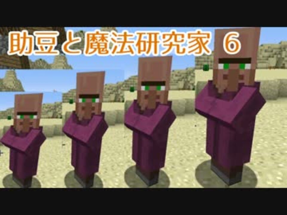 人気の ゲーム Minecraft マインクラフト 動画 5 997本 14 ニコニコ動画