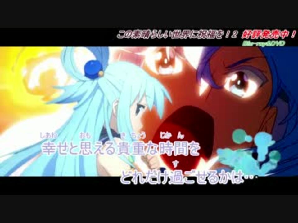 ニコカラ この素晴らしい世界に祝福を 2 Start Mrs Green Apple ニコニコ動画