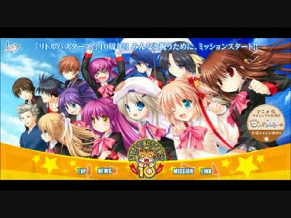 人気の ゲーム リトルバスターズ 動画 740本 23 ニコニコ動画