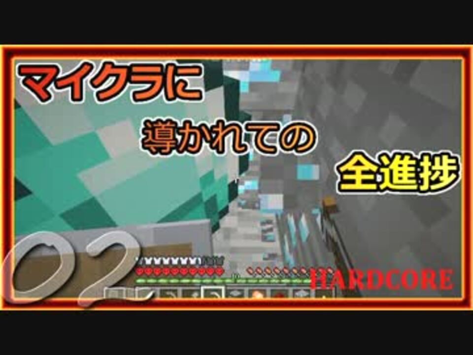 Minecraft マイクラに導かれての全進捗 てりぃさんの公開マイリスト Niconico ニコニコ