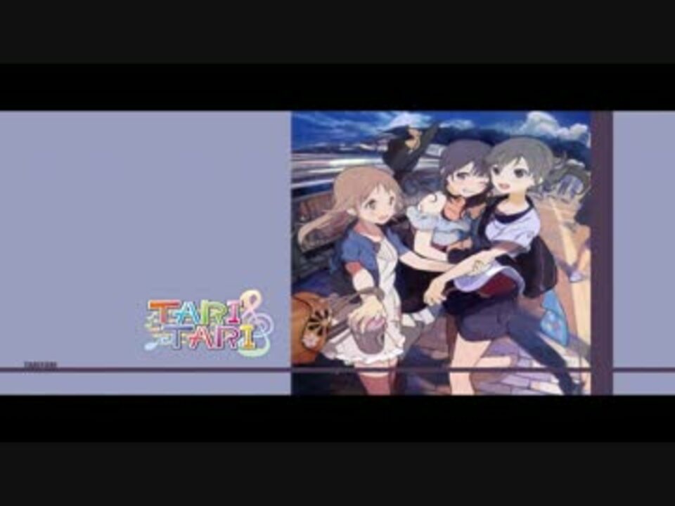 耳コピ Tari Tari はじまったり 目覚めたり ニコニコ動画