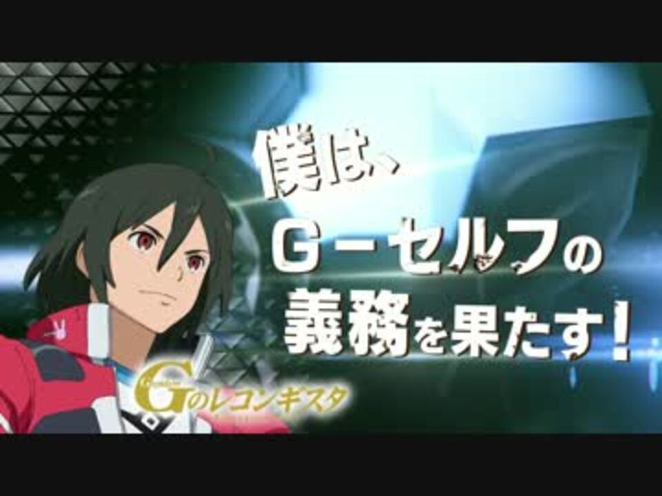 Ps4 ガンダムバーサスgundam Versus G セルフ パーフェクトパック Pv ニコニコ動画