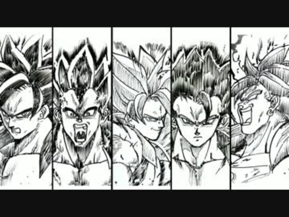 ドラゴンボール 超サイヤ人４をまとめみた ニコニコ動画