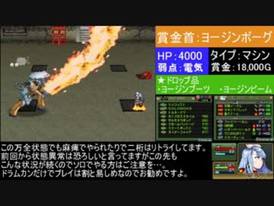 人気の メタルマックス３ 動画 581本 14 ニコニコ動画