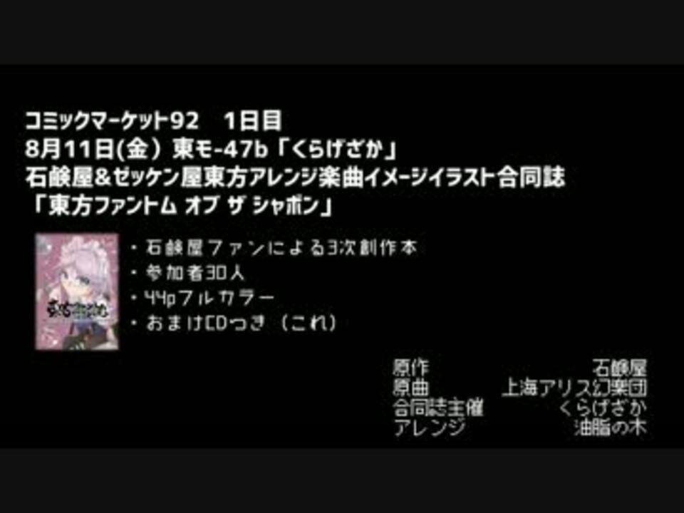 石鹸屋 楽曲イメージイラスト合同誌 おまけcdクロスフェード 8bit風 ニコニコ動画