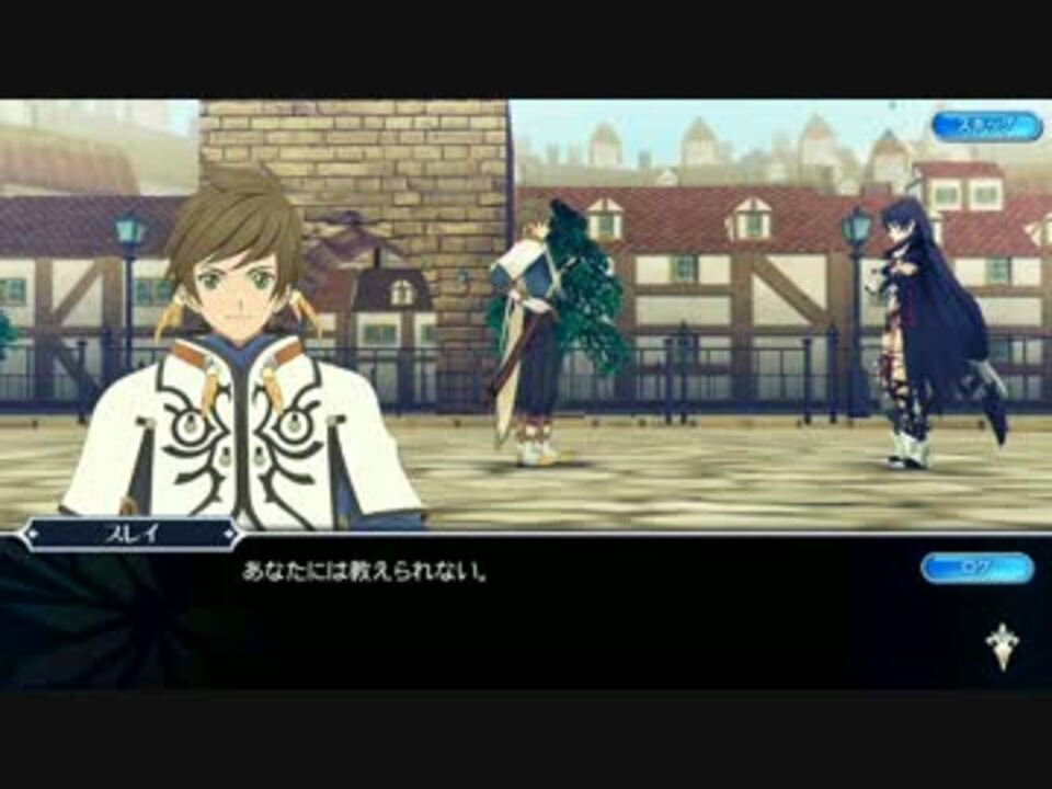 Ios テイルズオブザレイズを一通りプレイ Part35 Android ニコニコ動画