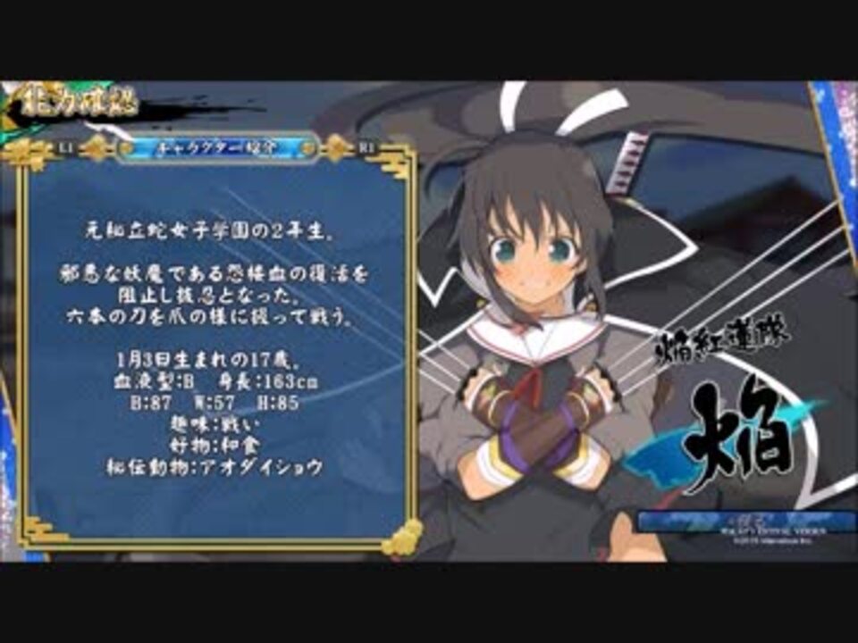 閃乱カグラ Estival Versus モーション集 焔 ニコニコ動画