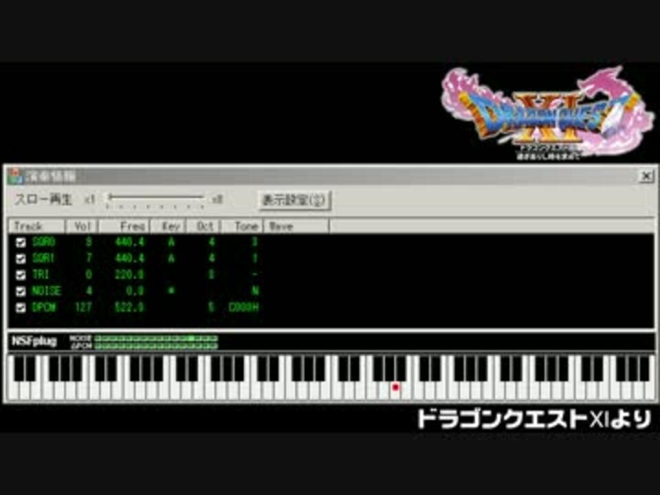 ドラクエ11のイベント戦闘曲をファミコン音源でアレンジしてみた ニコニコ動画