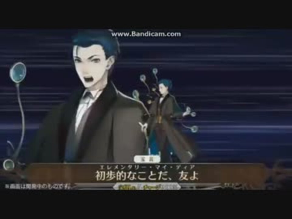 Fgo シャーロック ホームズ 宝具 生放送版 Fate Grand Order ニコニコ動画