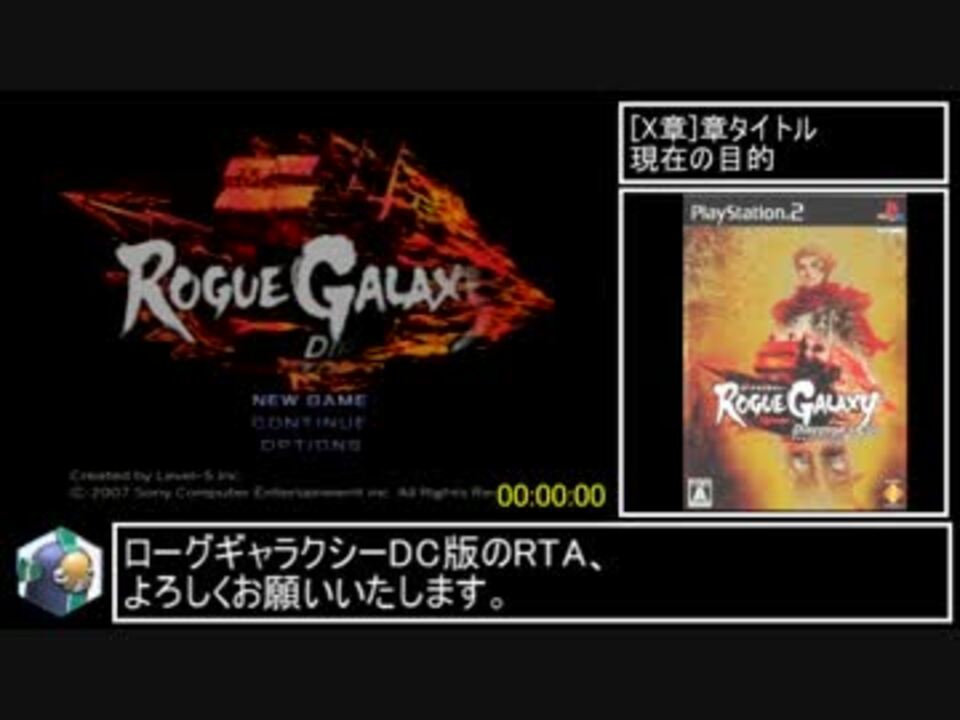 Dc版ローグギャラクシーrta 5時間35分17秒 Part1 8 ニコニコ動画