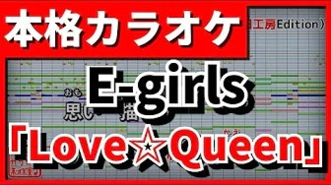 人気の E Girls 動画 2本 3 ニコニコ動画