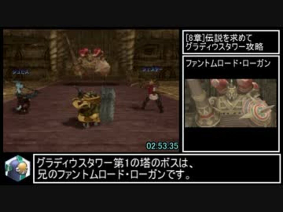 Dc版ローグギャラクシーrta 5時間35分17秒 Part4 8 ニコニコ動画