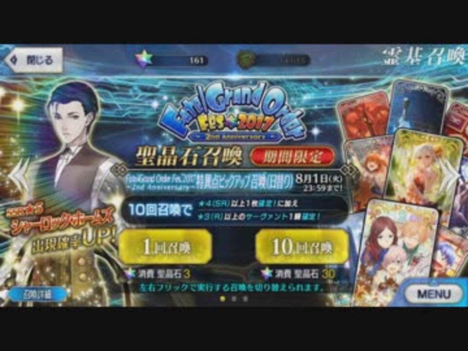 Fgo 2周年記念ピックアップガチャやります ニコニコ動画