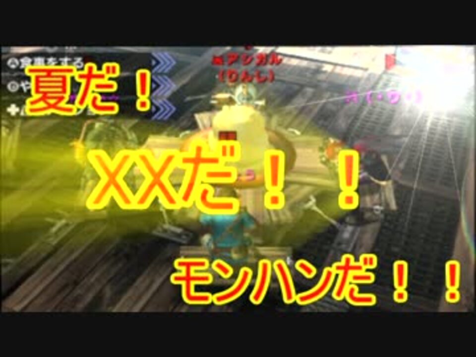 モンハン Xx ノヴァ クリスタル モンハンクロス攻略 ノヴァクリスタルの入手方法 Mhx ゲームエイト