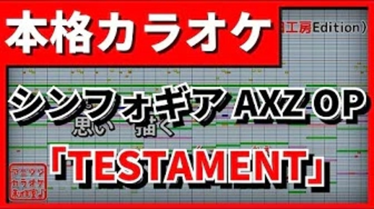 人気の 戦姫絶唱シンフォギアaxz 動画 475本 3 ニコニコ動画