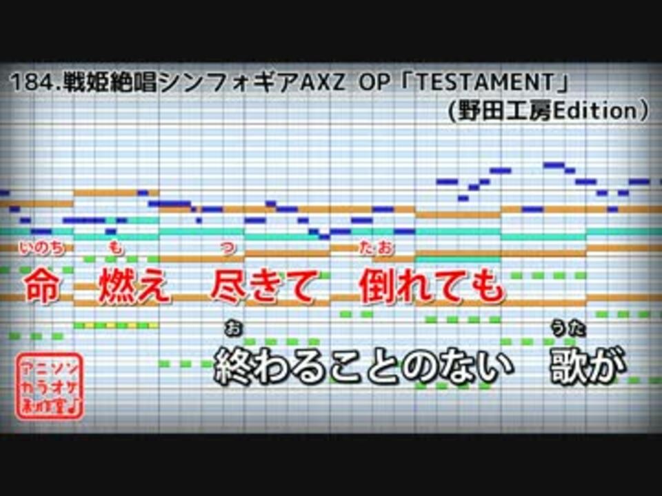 心に強く訴える シンフォギア Op 歌詞 トップイラスト