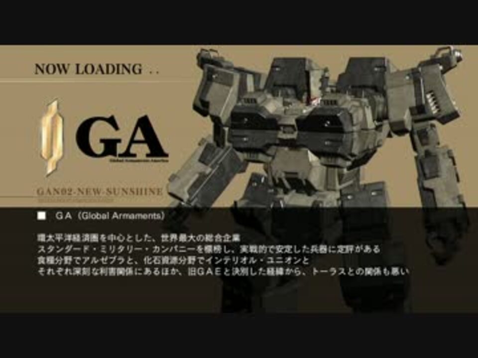 人気の アーマードコア Acfa 動画 6 259本 40 ニコニコ動画