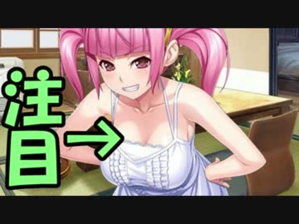 【実況】結婚初夜を目指す。　その５ - ニコニコ動画