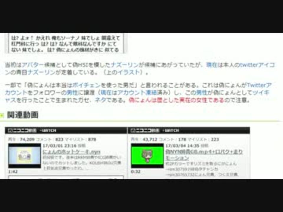歴とした女性であることが判明した偽nyn姉貴 墓エンド ニコニコ動画
