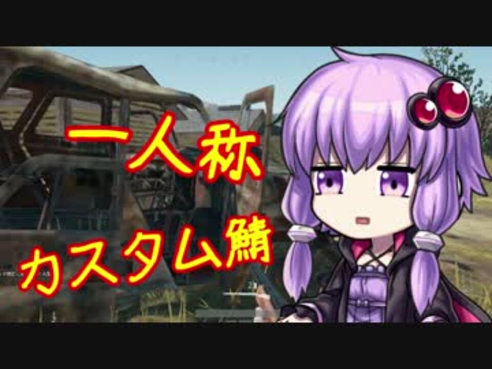 Pubg マップのやべー奴 Fps視点 ニコニコ動画