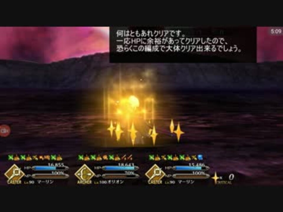 メモリアルクエスト特異点f 安定クリア Wマーリン アタッカー入り ニコニコ動画