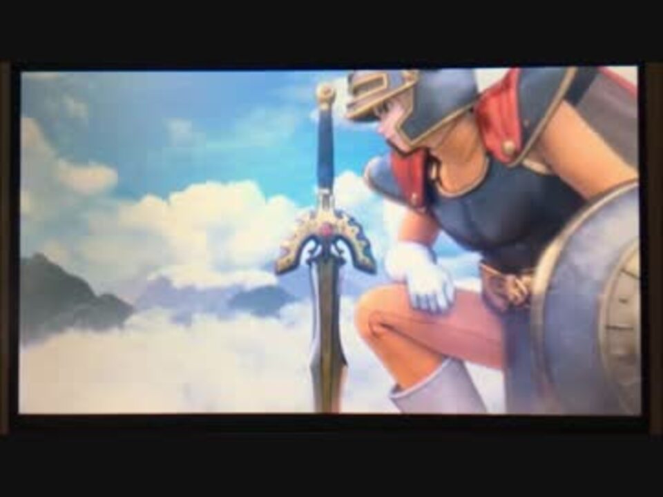 Dq11 ドラゴンクエストxi ロトの伝説 真エンディング ニコニコ動画