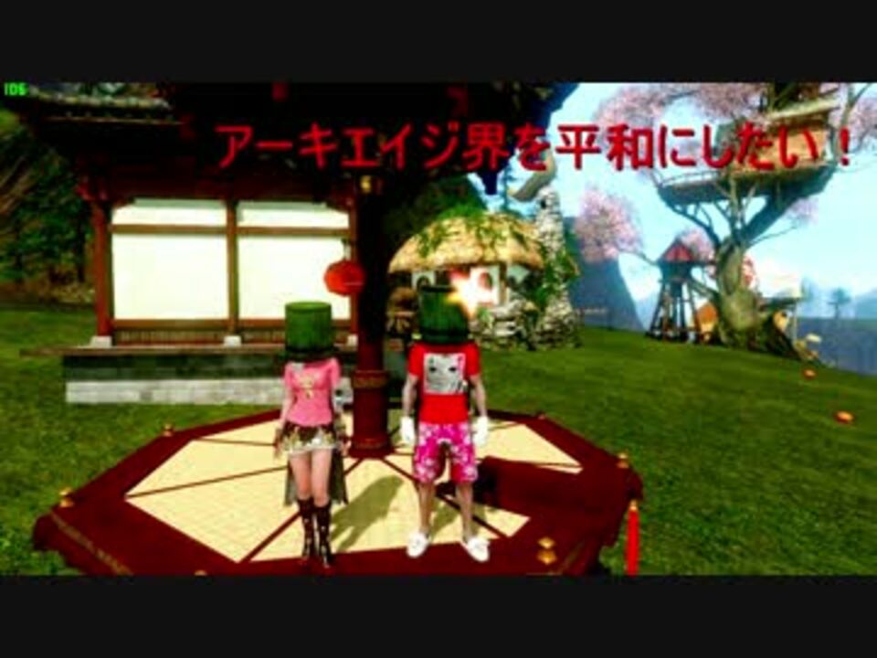 人気の アーキエイジ 動画 526本 3 ニコニコ動画