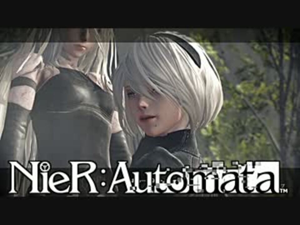 実況 Nier Automata これは呪いか それとも罰か ４３ ニコニコ動画