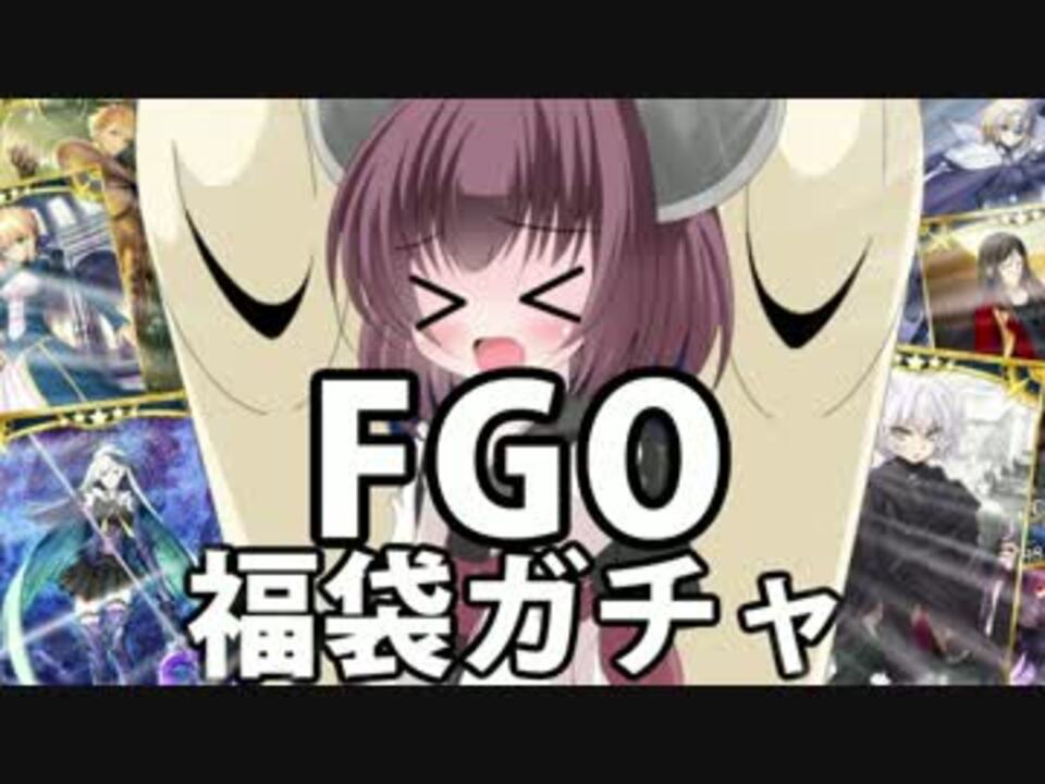 人気の Fate Go 動画 13 279本 49 ニコニコ動画