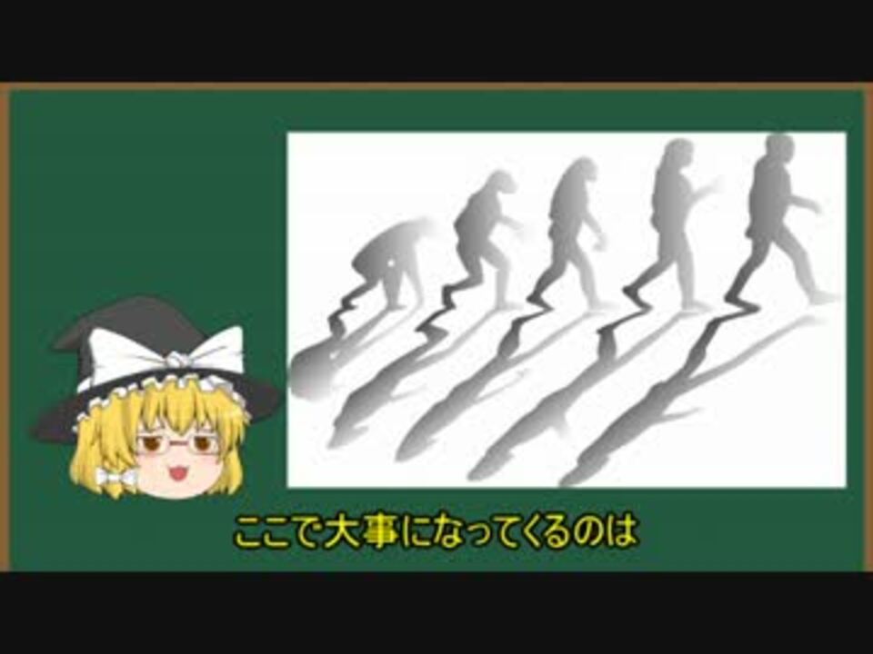 ゆっくりと学ぶ日本史 縄文時代編 ニコニコ動画