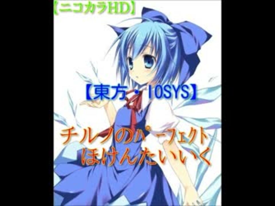 人気の 東方ニコカラ 動画 4 490本 9 ニコニコ動画