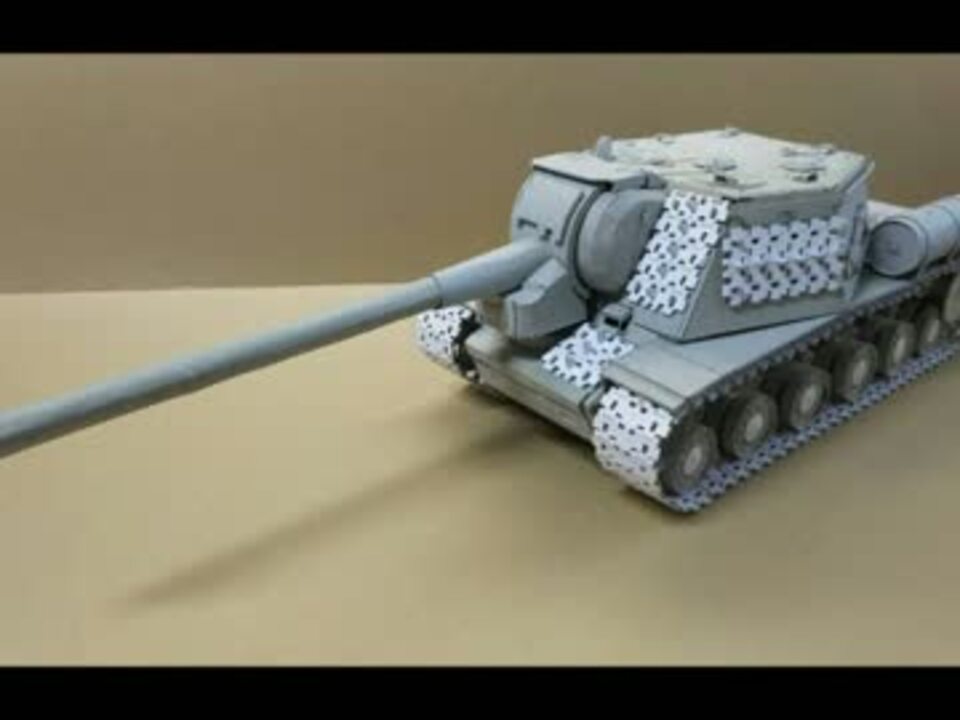 高校生が紙で戦車作ってみた ニコニコ動画