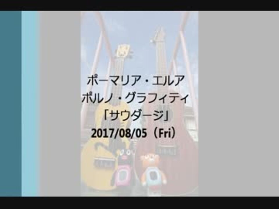 人気の 演奏してみた サウダージ 動画 23本 ニコニコ動画