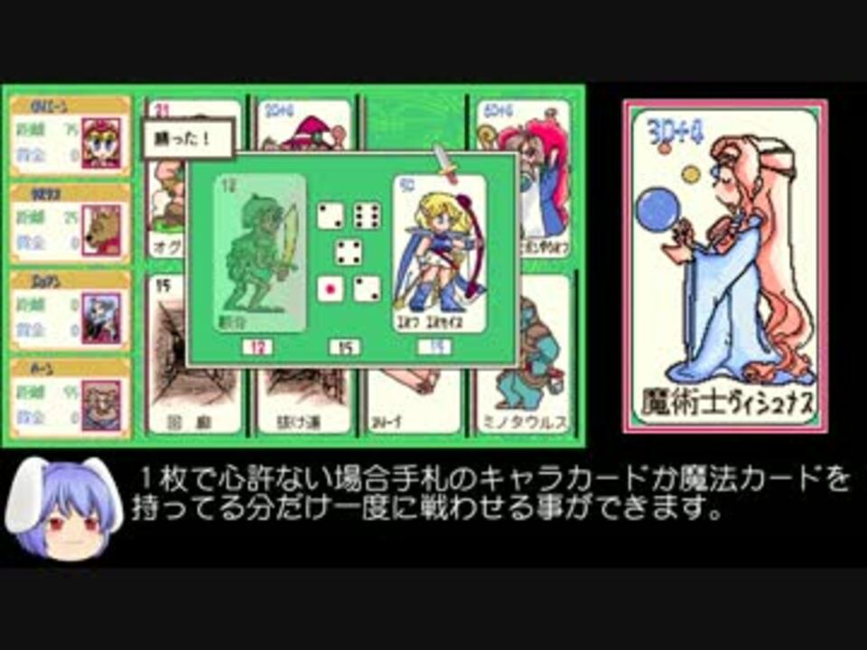 モンスターメーカー For Personal Computers Pc 9800 ニコニコ動画