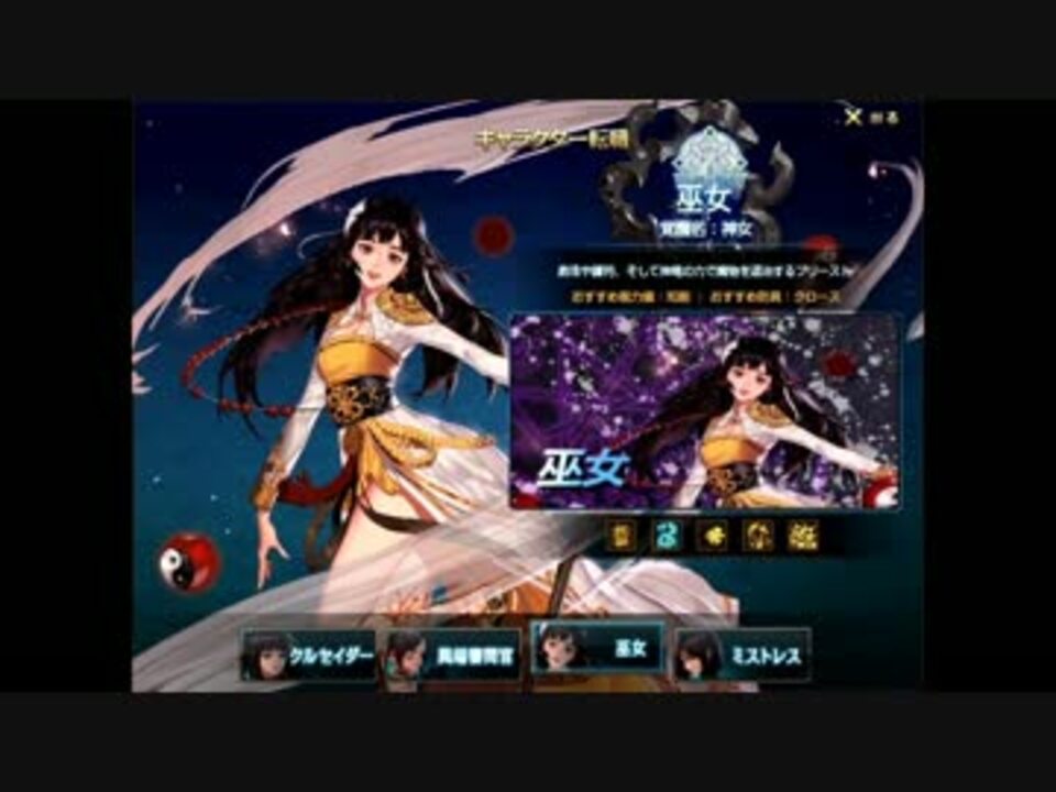 アラド戦記 祝実装 女プリーストを勝手に紹介 巫女編 ニコニコ動画