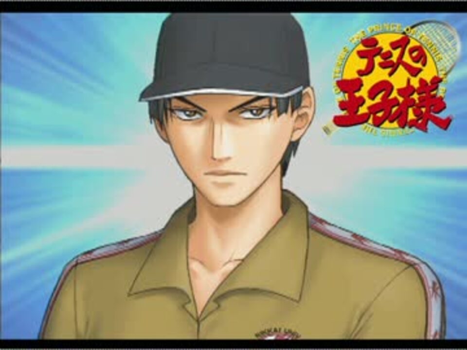 人気の テニスの王子様 真田弦一郎 動画 304本 6 ニコニコ動画