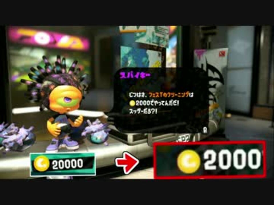 スプラトゥーン2 神ギア入手方法 期間限定 Part2 5 Splatoon2 ニコニコ動画