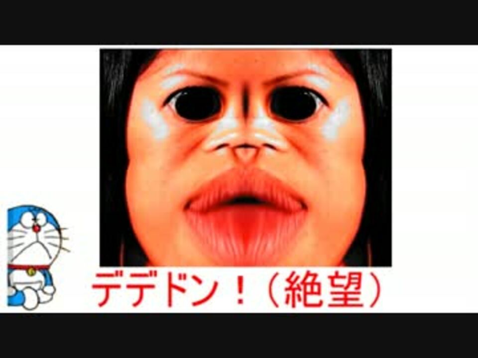 人気の デデドン 絶望 動画 695本 16 ニコニコ動画