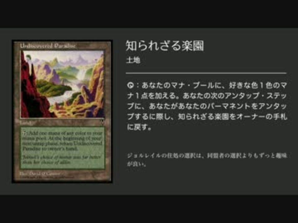 Mtg ５色出せる土地カードたち ニコニコ動画