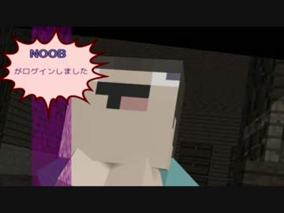 Minecraft とある野良サーバーの初日 Mmd ニコニコ動画