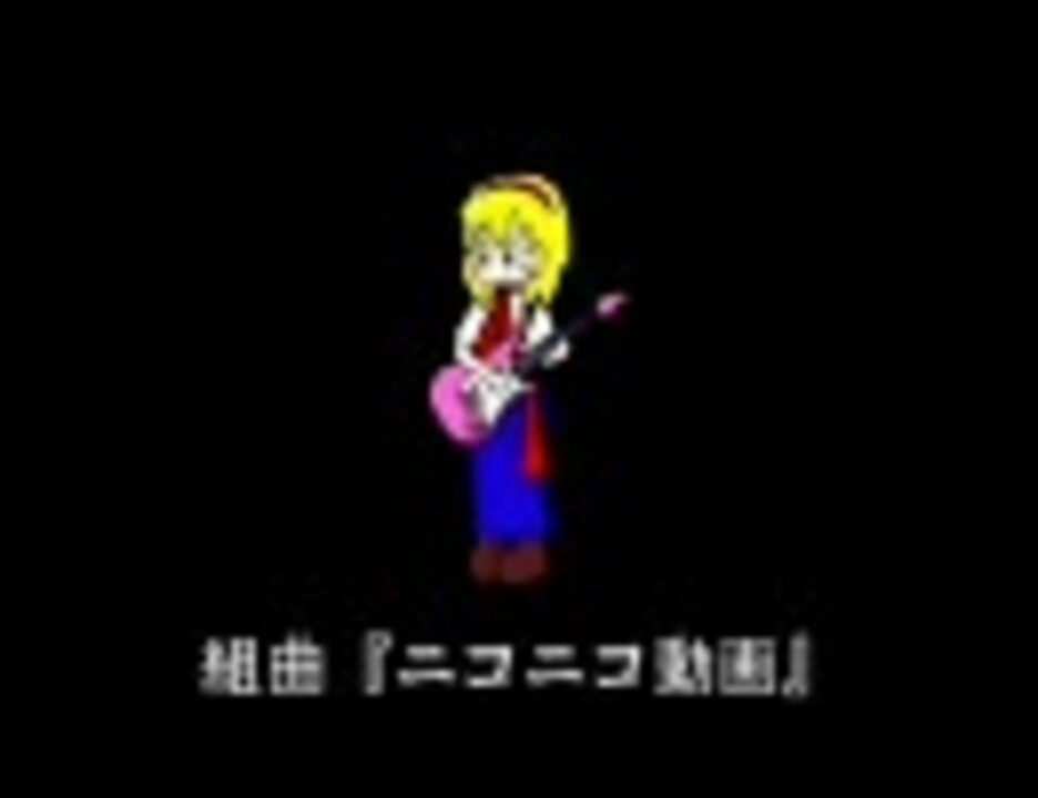 人気の ロリコンは病気です 動画 2本 ニコニコ動画