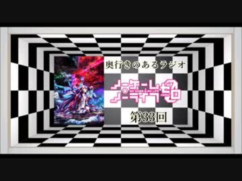 人気の ラジオ ノーゲーム ノーライフ 動画 37本 ニコニコ動画