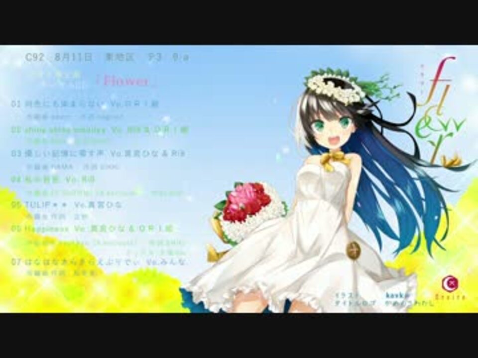 vroid、作詞