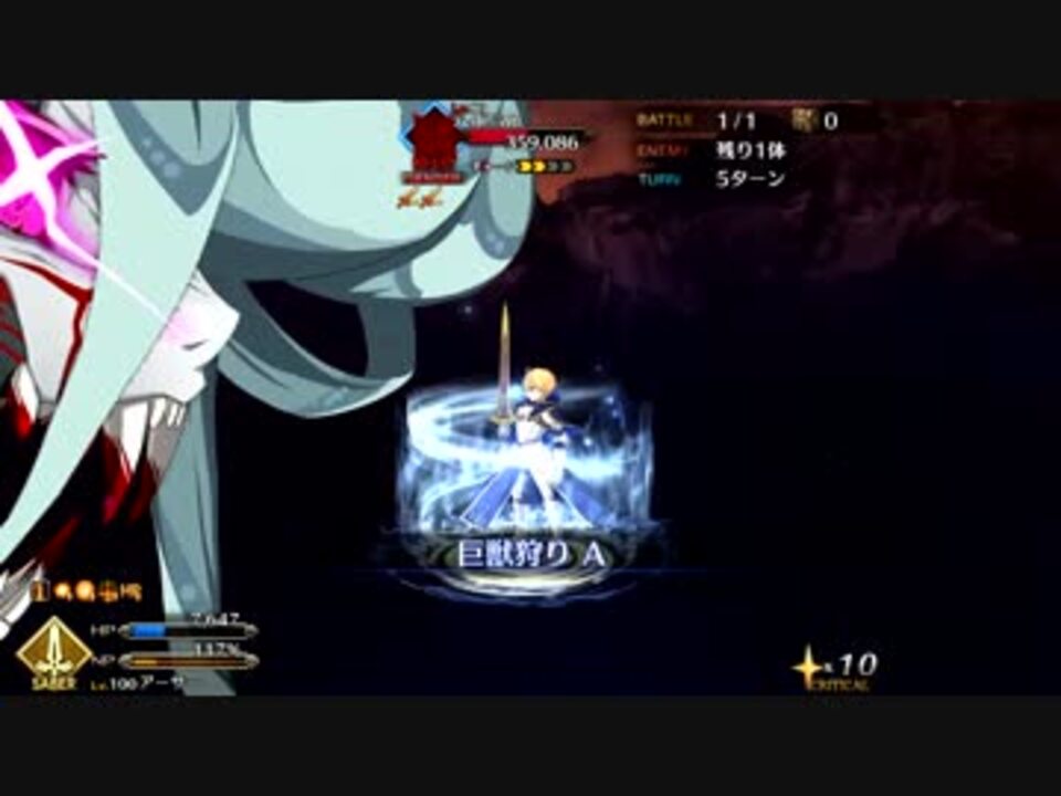 Fgo これは 世界を救う戦いである メモリアルクエスト第7特異点 ニコニコ動画