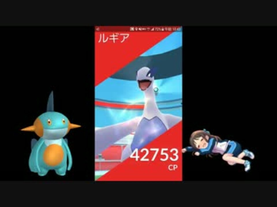 ポケモンｇｏ レイドバトル ルギア 命をかけてかかってこい ニコニコ動画